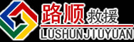 绥德道路救援