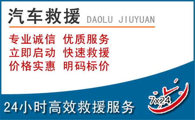 绥德汽车救援 绥德汽车救援