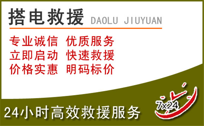 绥德汽车道路救援 绥德汽车道路救援